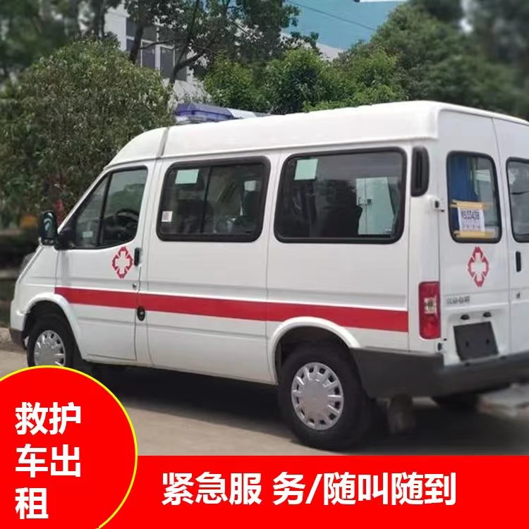 阿克苏重症监护救护车出租护送